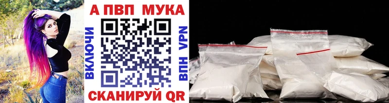 A PVP Соль Курильск