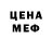 МЕФ мука Nirvana Phatika