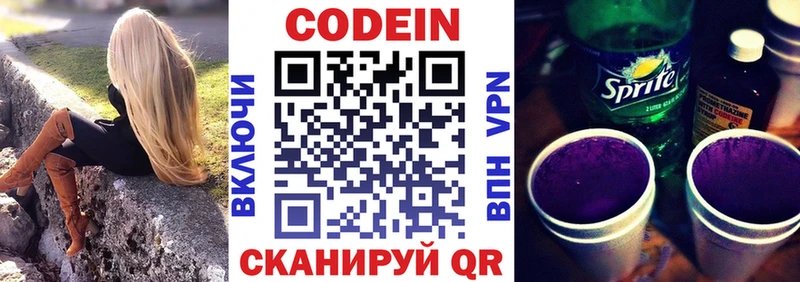 Кодеиновый сироп Lean напиток Lean (лин)  как найти   Курильск 