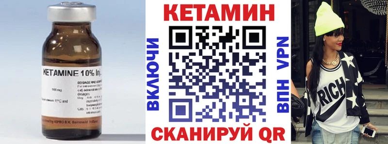 КЕТАМИН ketamine  купить закладку  Курильск 