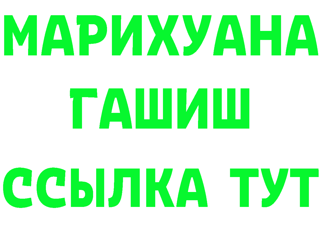 Альфа ПВП VHQ зеркало darknet МЕГА Курильск