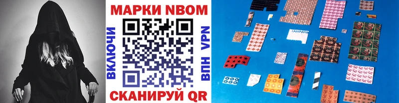 Марки NBOMe 1,5мг  цены   Курильск 